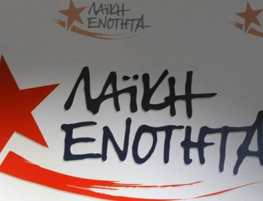 Λαϊκή Ενότητα: «Δέκα ευρώ στοιχίζει η... μετάβαση στο εθνικό νόμισμα» (φωτό)